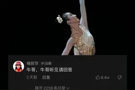 女生将毕业舞蹈上传网络，没想到杨丽萍在评论区在线选人！视频封面