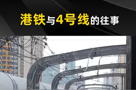 港铁与#深圳地铁4号线的往事 #港铁 #深圳地铁 #轨道交通 #城市规划 
