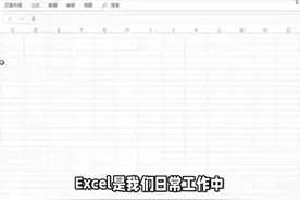 excel表格上面的工具栏不见了怎么办 #科技 #it