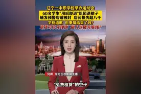 #退货可以无理由 做人岂能无底线#东方快评 #媒体精选计划
