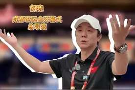 成都世运会开幕式总导演胡晓揭秘主题曲表演亮点。（记者：林宁、洪靓、李亚光、萧永航）#成都世运会 #秀我中国