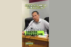73比106，北汽男篮主场惨败，总决赛大比分1比3落后。主教练许利民表示，输球就是能力问题。#CBA总决赛  #北京北汽视频封面