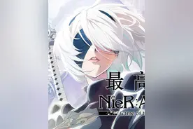 《尼尔：机械纪元》最高难度无伤流程 一周目 01 序章 《NieR视频封面