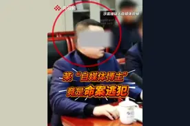 31年前的命案破了！命案逃犯竟是号称“智库专家”的短视频博主（央视频号：法治在线） #媒体精选计划