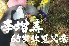 她找遍了山坡上三千多个墓碑，终于，六十五岁，她有了第一张与父亲的合照#英魂回家 #公益项目进展  #英雄视频封面