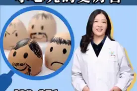 #健康科普脱发多吃黑芝麻丸有用吗？来听听皮肤科医生怎么说。#防脱生发 #黑芝麻丸 