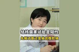 PPD是阳性，应该怎么办？ #硬核健康科普行动  #医疗健康创作训练营 #医生日常 #门诊故事 #试管移植