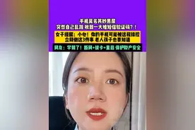 近日，河北，手机莫名其妙黑屏、突然自己乱跳、收到一大堆短信验证码？！女子提醒：小心！你的手机可能被远程操控，立刻做这3件事，老人孩子也要知道，网友：学到了！断网+拔卡+重启，保护财产安全。（来源：@银行田田姐 ） #不一样的中国节气  #中国节气白露篇  #二十四节气让生活更美好