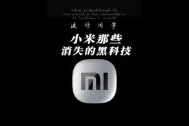 不用插卡也能上网？那些黑科技为什么突然消失了？视频封面