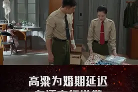 #电视剧王牌部队 高粱江南征婚礼再次推迟，高粱花了大半年的工资买了一整包裙子向江南征道歉。江南征嘴上说他又乱花钱，但心里却想起高粱在九连时给自己买的裙子，内心十分感动。视频封面