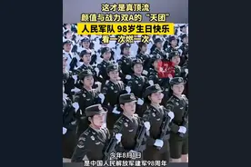 这才是真顶流！人民军队，生日快乐！#八一建军节  #建军98周年 #抗战胜利80周年  #我们的胜利