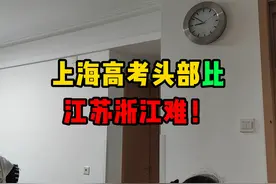 上海的高考难度头部绝对是地域及级的 全国高考难度各省排名