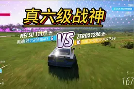 地平线5：RS6高速偶遇亲哥被训，RS7怒肝F9小路称奇#地平线5视频封面