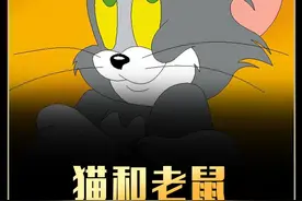 【猫和老鼠】的曲折发展史，原来第一版才是仙品 #童年动画 #幕后