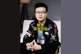 陈梦霸气回归！现身全运会参加体测，莎莎曼昱也在，真王者归来？ 视频封面