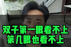 双子是一见钟情吗 #星座 #双子座 #风象星座 #双子男 #双子女视频封面