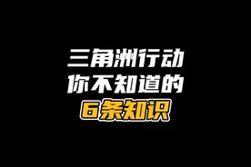 6条不为人知的小技巧，学会都是你的 #三角洲行动