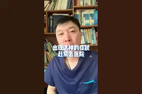 出现这样的症状，赶紧去医院！#蜂蛰伤 #过敏 #休克 #喉头水肿 #急救 #健康科普传播月  #健康生活就是美丽生活视频封面