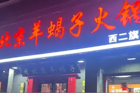 【对话救人英雄栾留伟妻子：这个店我会一直开下去！】在北京海淀区西二旗大街，有一家“英雄火锅店”，近几个月来，这家原本再平常不过的饭店，生意兴隆，火了又火，感动了一座城。

2024年8月10日，这家店的店长栾留伟，在外出游玩的路上，救下两名落水儿童自己却不幸溺水牺牲。

如今，4个多月过去了，店里的生意仍旧火热，很多人自发到店向英雄表达敬意，这也给了栾留伟妻子薛巧艳和店员把店办下去的决心。

近日，首都精神文明建设委员会办公室公布了“2024北京榜样”年榜人物，栾留伟因舍己救人的英雄事迹而当选。栾留伟，我们永远记得你，英雄的火锅店，会一直火下去！（北京日报客户端）视频封面