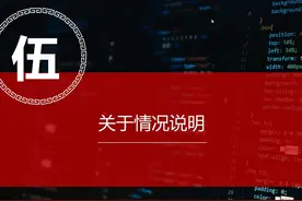 电子数据质证之8：情况说明 #法律咨询 #干货分享 #电子数据