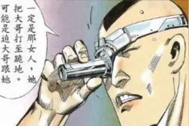 #漫画 #动漫 #梗 #梗百科 “那女人把大哥打至跪地