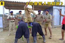 印度军人与劫匪的爆笑场面#搞笑 #看一遍笑一遍 #看完不笑算我输视频封面