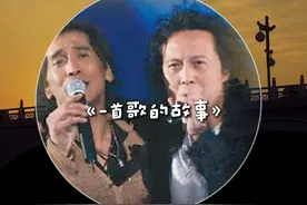 《一首歌的故事》是齐秦为了纪念已离世的弟弟-音乐伙伴黄建福