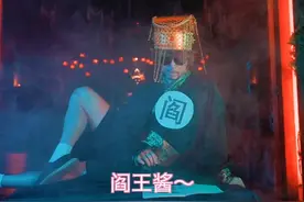 地府的各位，都喜欢什么呢？~ #我更喜欢你视频封面