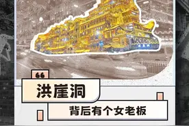 打卡胜地洪崖洞，背后是个开火锅店的女老板？#商界生意经 #洪崖洞 #何永智视频封面