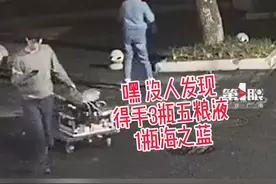 11月17日，浙江绍兴，#小偷混进婚宴蹭吃蹭喝还偷酒 ，太不讲武德，隔着屏幕都替你尴尬！视频封面