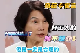 打工人是犯了天条了吗？你们要不要听听自己都在说什么！ #董明珠