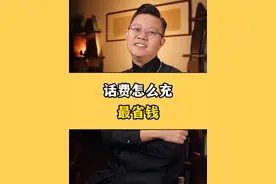 手机充话费，怎么充折扣多更便宜？？ 记住这些充值时间和方法一年下来能省不少！！#干货分享 #省钱攻略 #充话费 @抖音短视频 @DOU+小助手