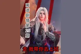 仙逆离谱剧情解析，第25期 #仙逆 #仙逆动漫 #仙逆离谱剧情