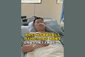 6月9日（报道），河南商丘，现役军人张伟跳湖连救五人，母亲回忆儿子救人细节，不禁掩面痛哭。“我说，你不能再救了，再救就没有命了。他给我磕了个头，就下去救最后一人了。”#军人 #救人