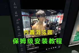 我的世界：内置网页浏览器模组，保姆级安装教程#我的世界