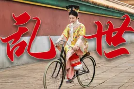 冷门细糠《天行健》| 清末乱世的寻宝公路片！视频封面