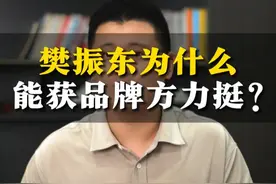 众多品牌为何力挺樊振东？ 因为人心所向，得道者多助！ #樊振东   #红米   #樊振东加油   #乒乓球