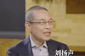 太和智库高级研究员、浩然资本联合创始人刘扬声谈美国应对#全球化 方式：不考虑长远方案，只想着掠夺和割韭菜。#大变局视频封面