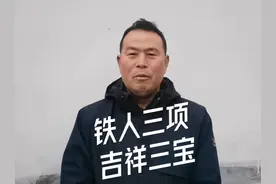 中老年找工作干吉祥三宝，年轻人干铁人三项，汉中大叔的就业困境