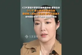 4月12日报道，#43岁港姐叶翠翠自曝两度抑郁 ：小儿子 老公曾接连出现健康问题，错信他人损失大笔金钱 。积极运动，在粉丝打气鼓励下撑过难关。视频封面