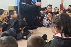 孩子们走进边境派出所，零距离体验警营生活 