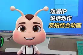 打工人的终极摸鱼神器！动漫IP跟实拍结合动画用ai简单实现
