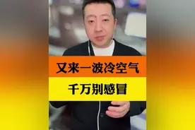 最低-6℃！接下来又要迎来一波冷空气，杭州也有可能要下雪#浙江天气 #抖音热评