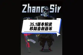 自救器移除，特定音量降低，优化击杀UI等 @柏林大神店 #2025鸡斯卡星火计划 #西高电竞张sir  #pubg八周年