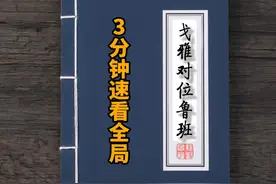 3分钟速看全局 戈雅如何打出经济压制 #射手教学 #戈雅 #王者荣耀