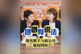 知名歌手版权纠纷① 针对最近“邓紫棋与前公司版权纠纷”事件，律师首先解释了概念上的差异。#版权 #邓紫棋 #蜂鸟音乐 #普法