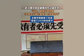 武汉理工回应被爆改为江城大学“没改，被用作电视剧《实用主义者的爱情》的拍摄场地”。主教学楼被做了改造，变成了1978年的样子