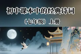 初中课本中的经典诗词（七年级）上册： 1.观沧海，2.闻王昌龄左迁龙标遥有此寄，3.次北固山下，4.天净沙·秋思，5.峨眉山月歌，6.江南逢李龟年，7.行军九日思长安故园，8.夜上受降城闻笛，9.秋词二首·其一，10.夜雨寄北，11.十一月四日风雨大作·其二，12.潼关#君颂诗词 #朗诵 #七年级必背古诗词 #初中语文 #初中古诗文