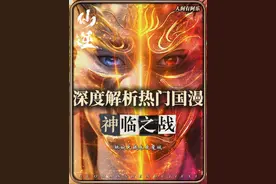 一口气看完仙逆剧场版：神临之战！ #仙逆 #仙逆动画