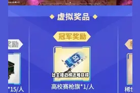 11号12号高校赛决赛就开始咯！你看好谁呢？ #永劫无间